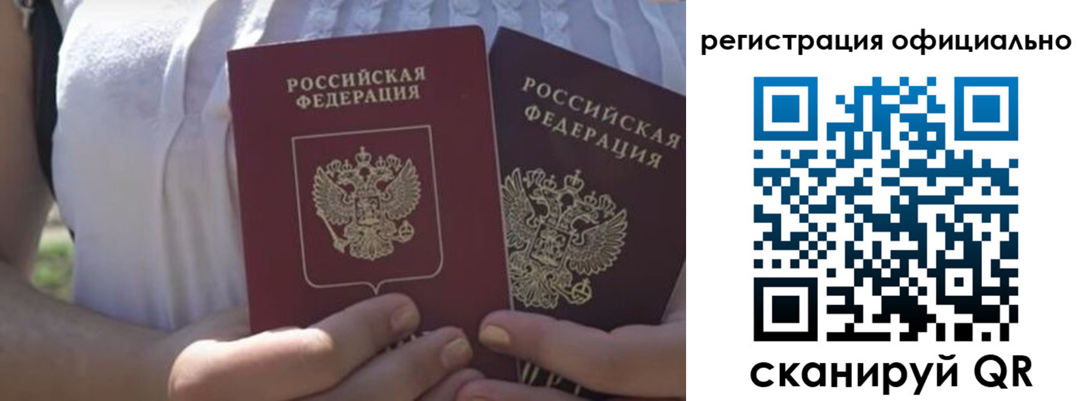 прописка для работы в Уварово