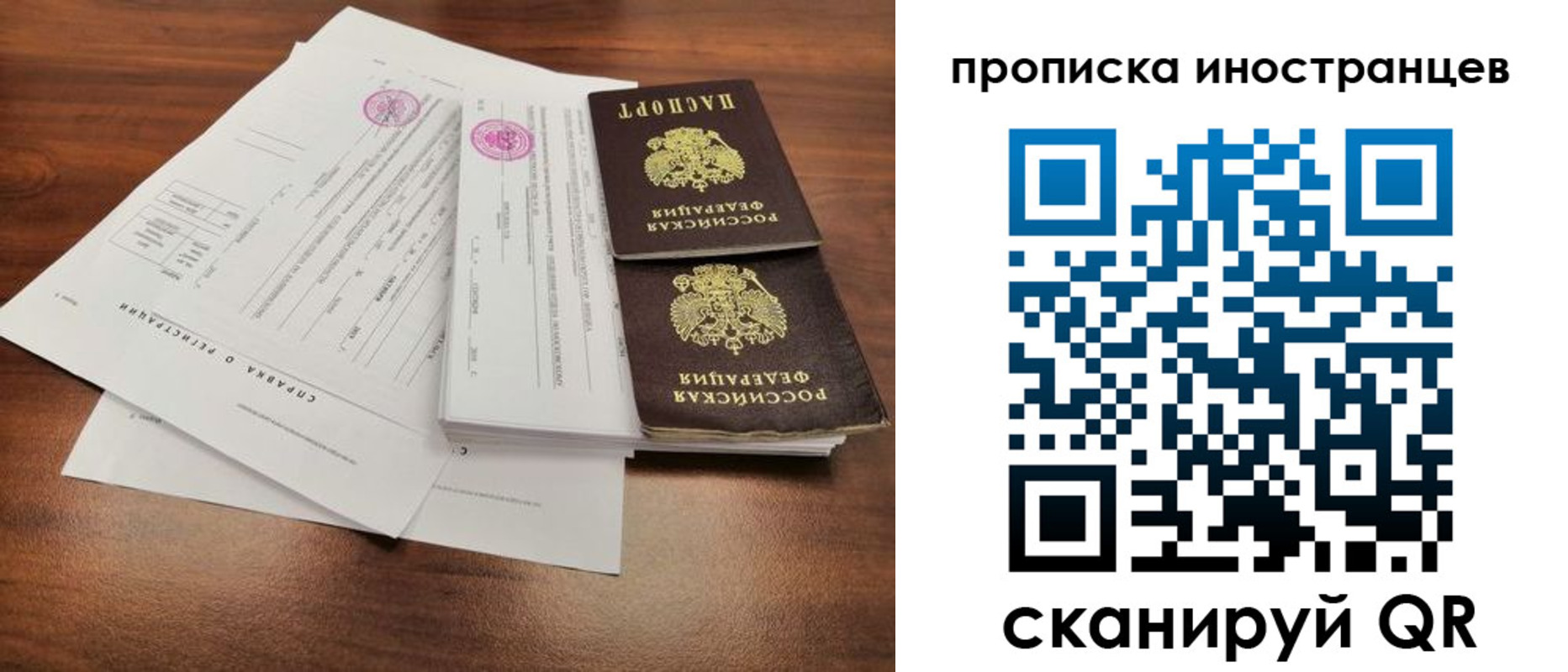 прописка ребенка в Уварово