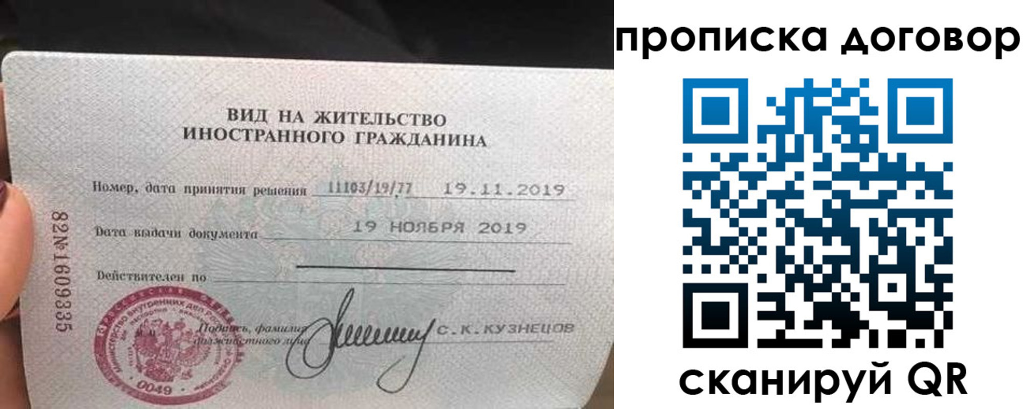 временная прописка в Уварово