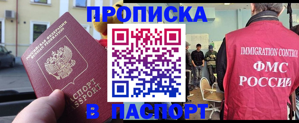 временная регистрация поиск в Уварово