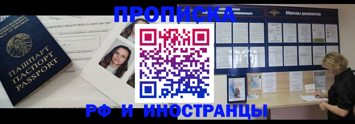 миграционный учет в Уварово