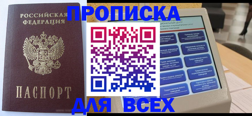 прописка иностранных граждан в Уварово