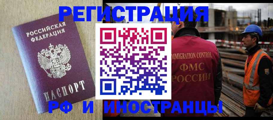 прописка для кредита в Уварово