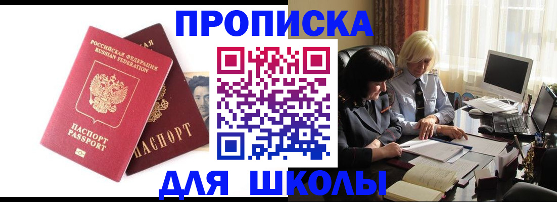 прописка в квартире в Уварово