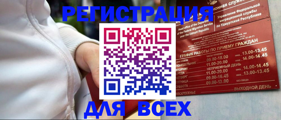 временная регистрация собственник в Уварово