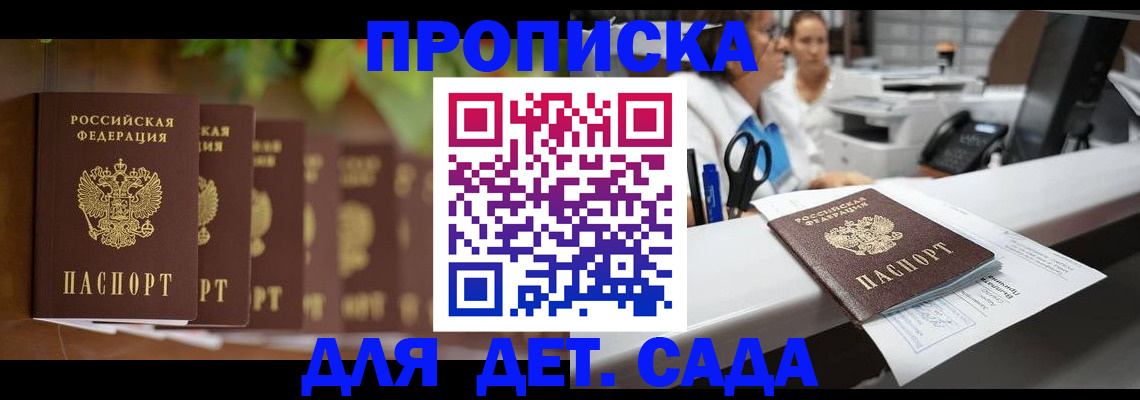 прописка для кредита в Уварово