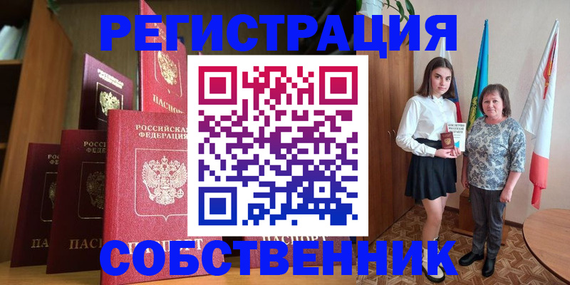 прописка гарантия в Уварово