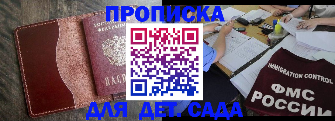 временная регистрация надежно в Уварово