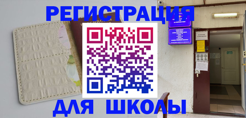 прописка штамп в Уварово