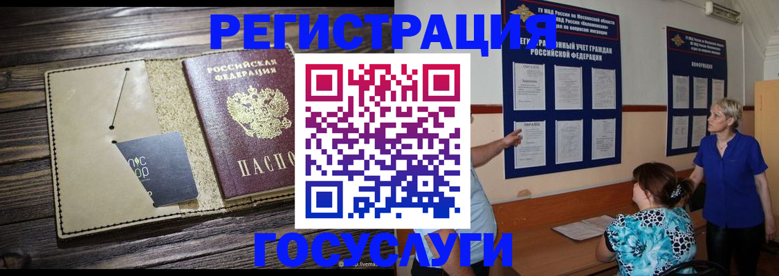 прописка для кредита в Уварово